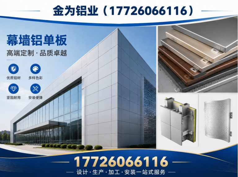 和平区金为铝业展示图